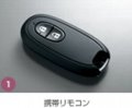 携帯リモコン