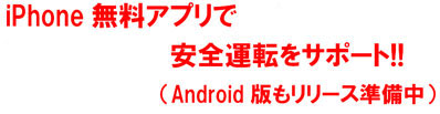 無料アプリ