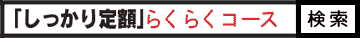 �炭�炭�R�[�X�����{�^��